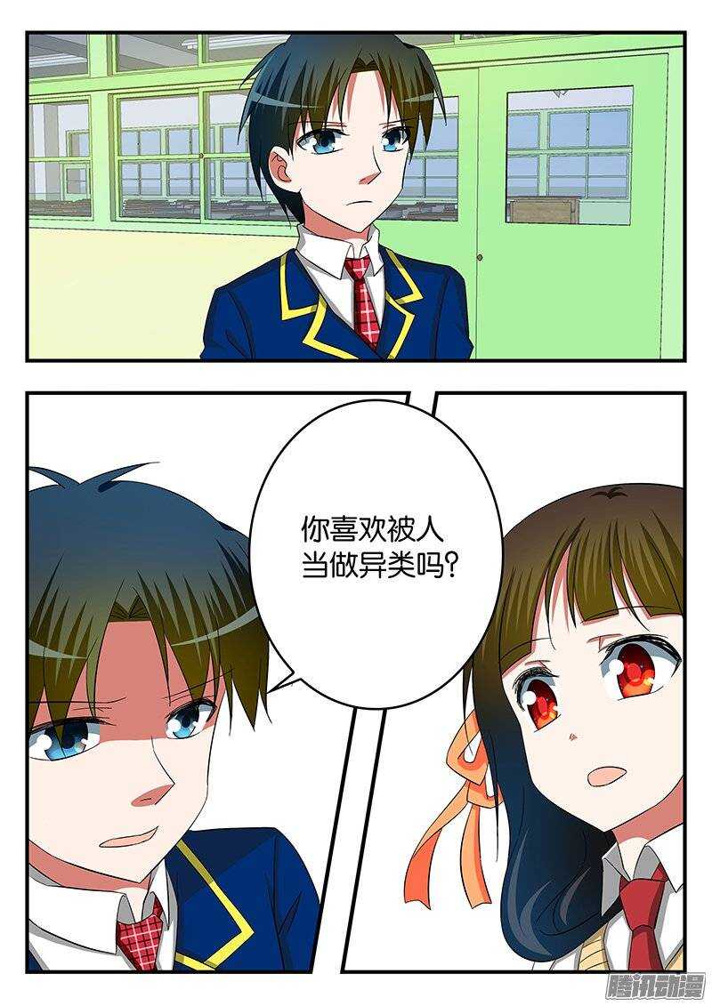 235 异类8