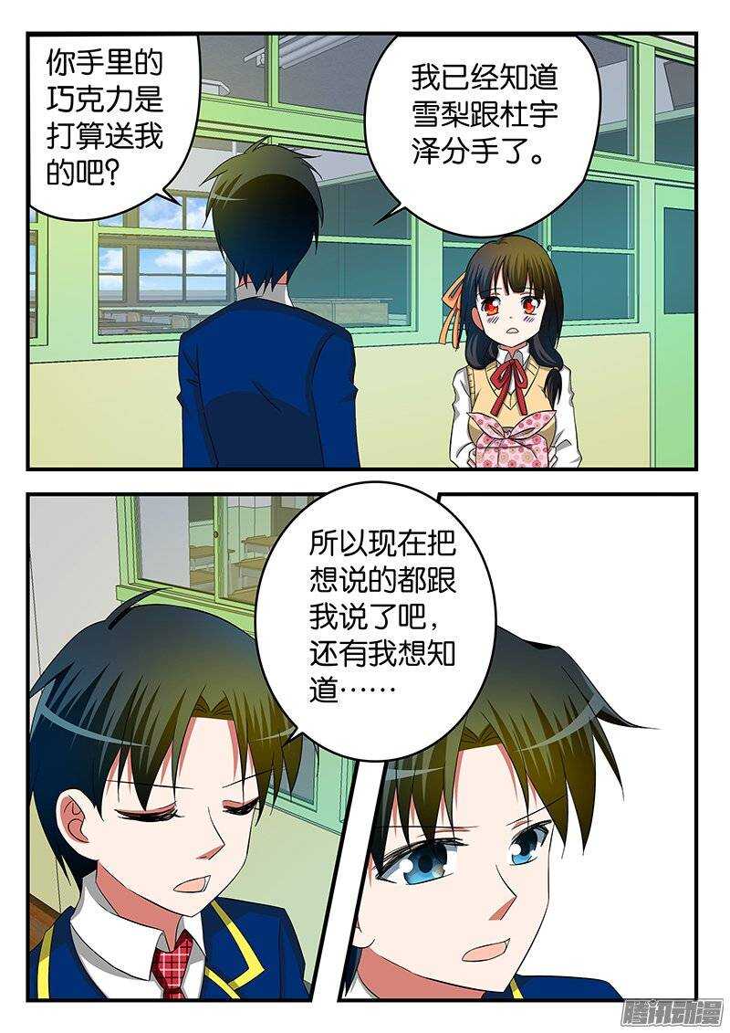 235 异类5