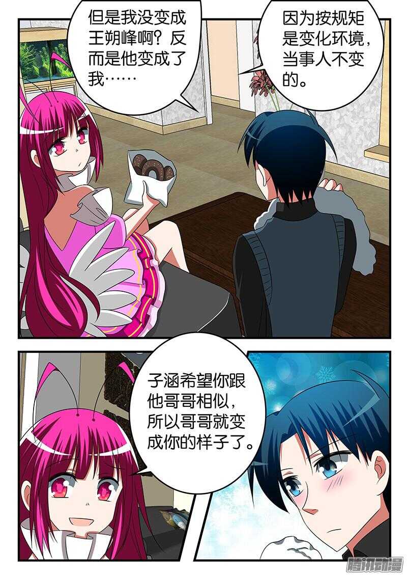 295 偶然相遇1