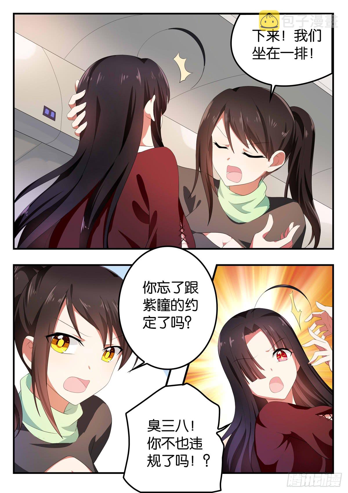 360 违规4