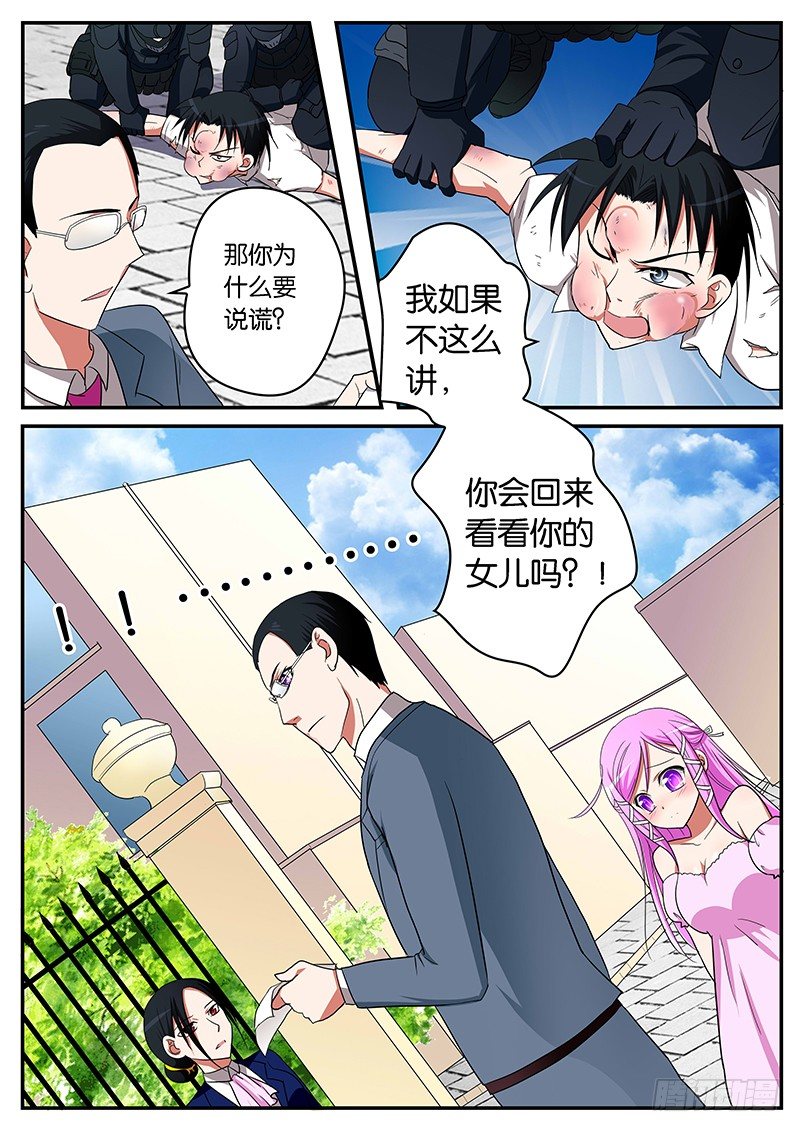 05参见岳父大人5