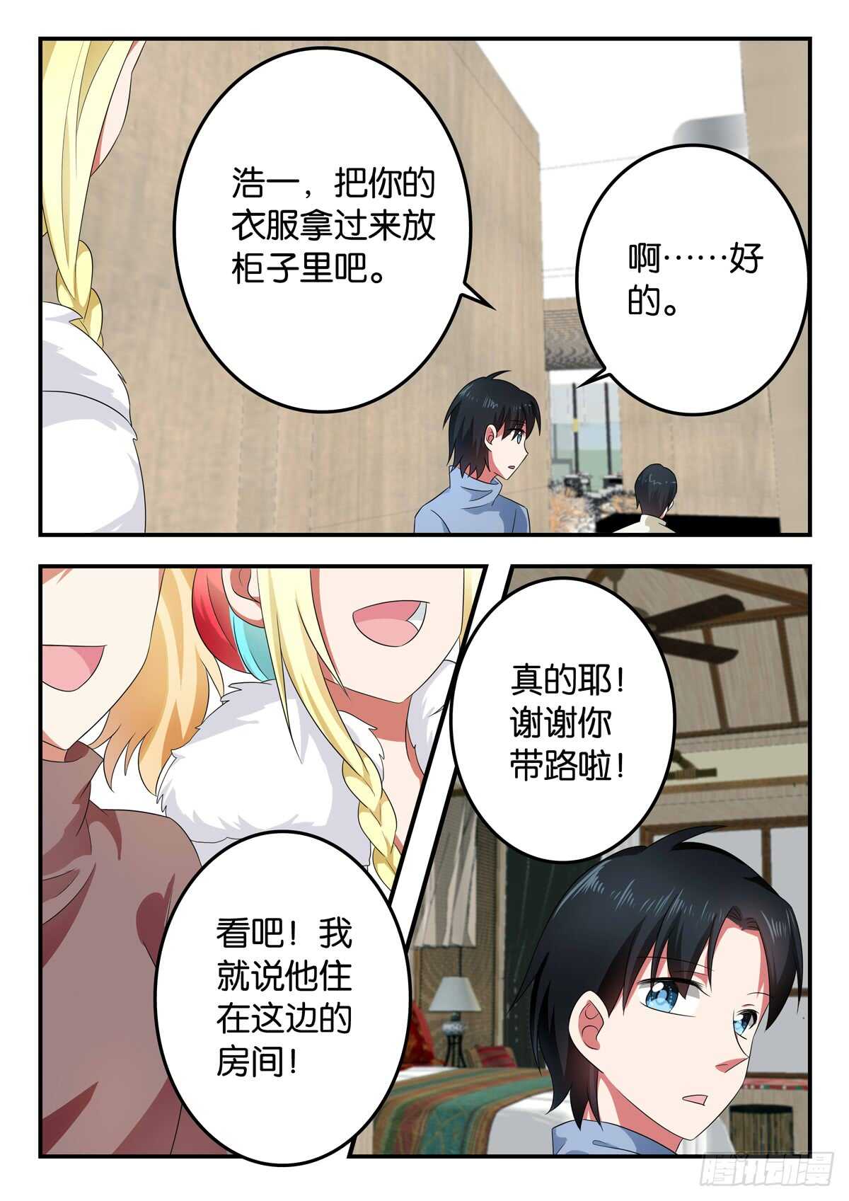 332 救世主0