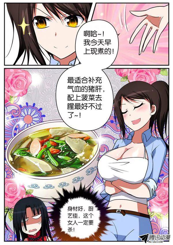 069 女人间的战争3