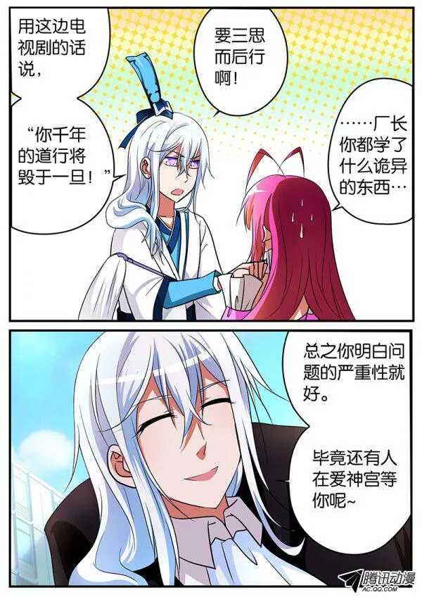 098 提醒6