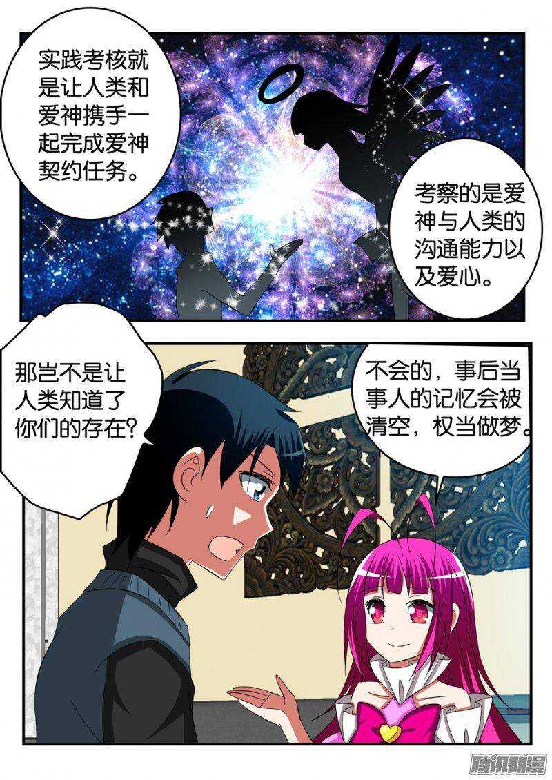 246 要上天5