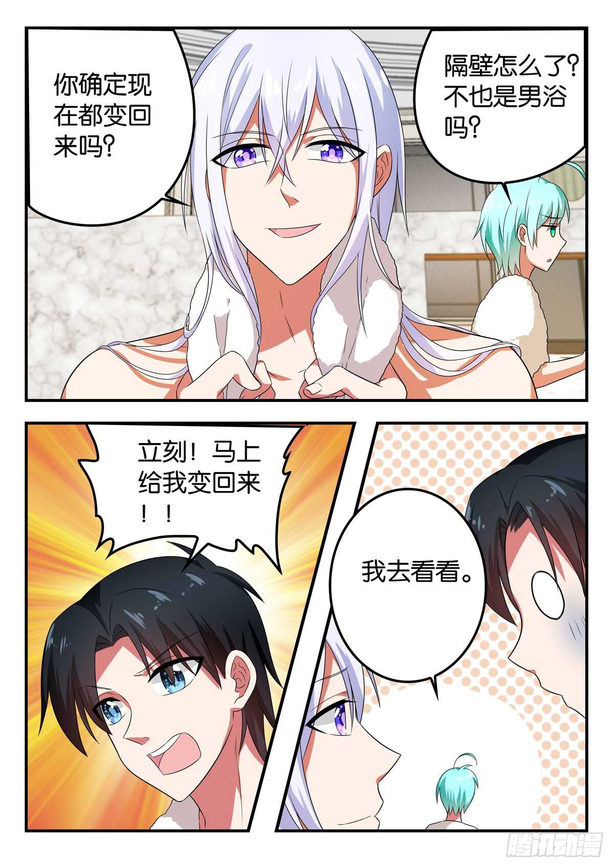 348 说变就变2