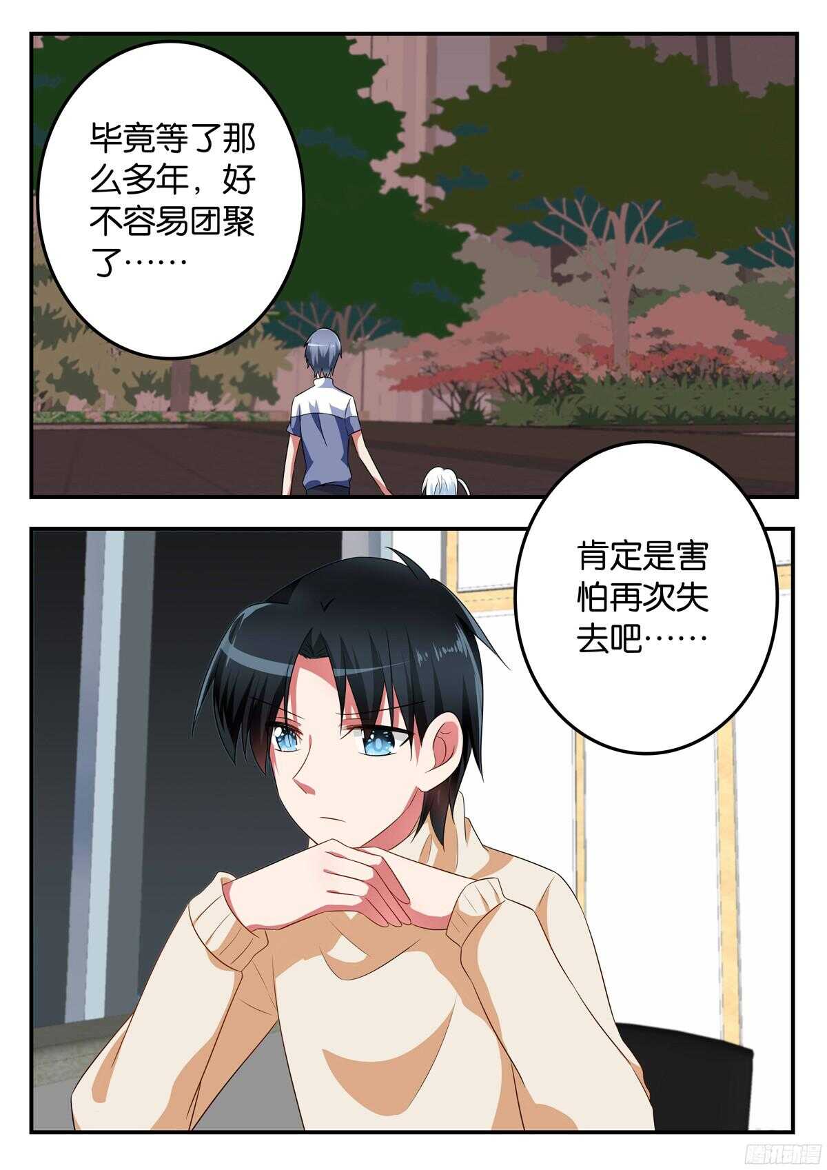 315 兄弟姐妹的爱2