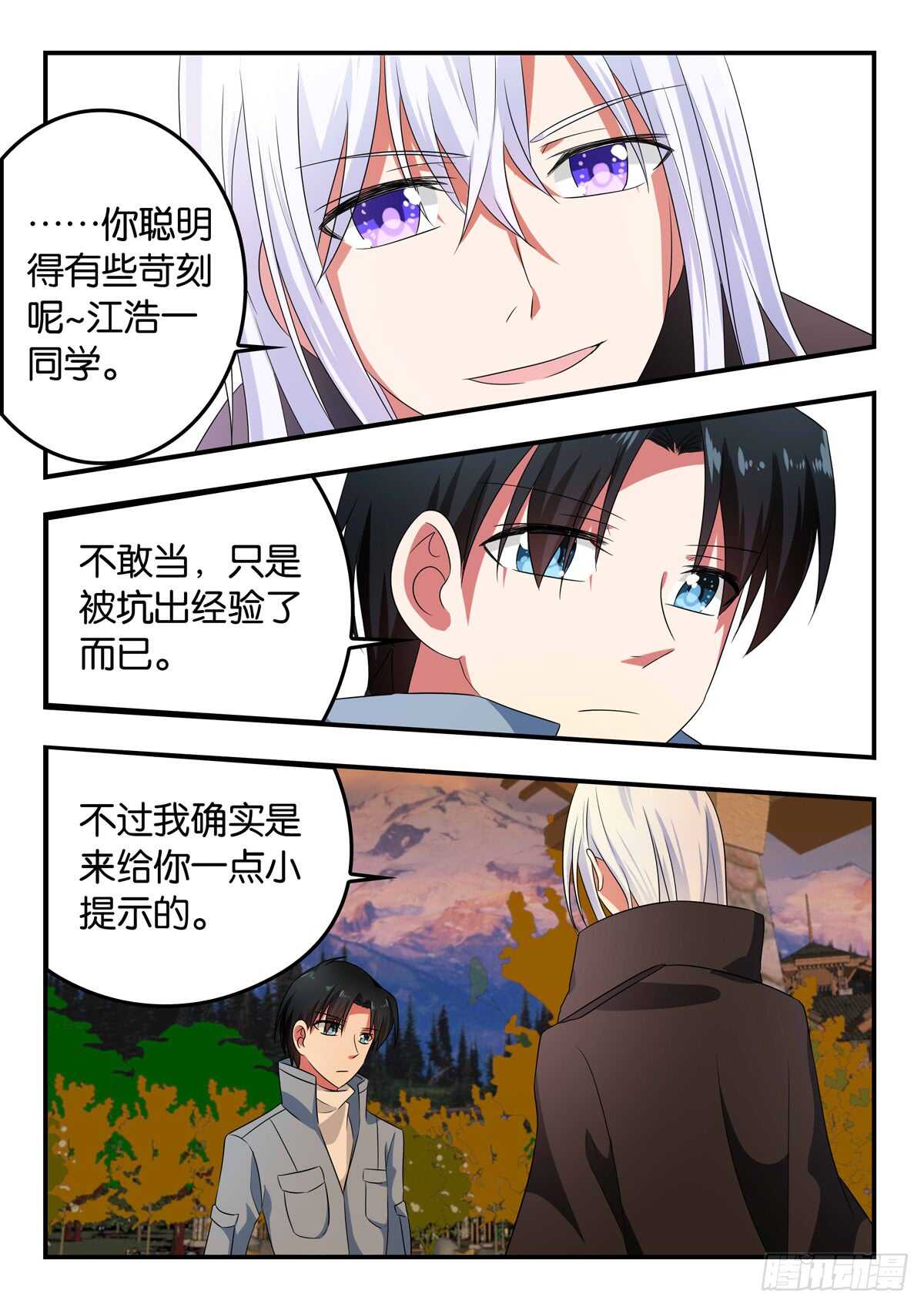 335 最后一人6