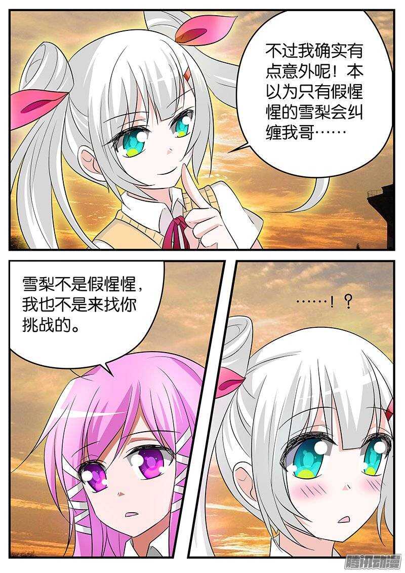 166 天台的谈判7