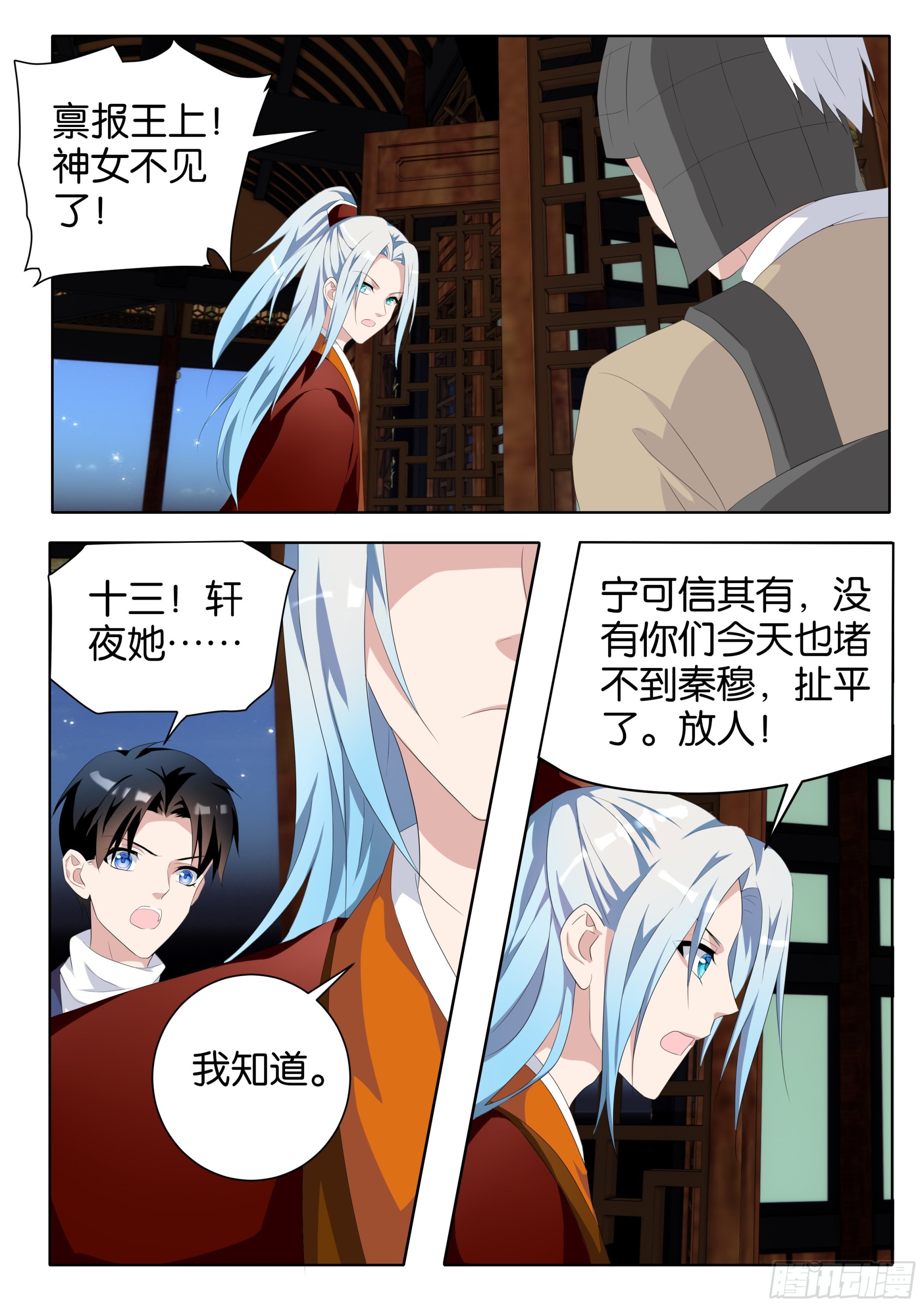 第376话 真正的主角4