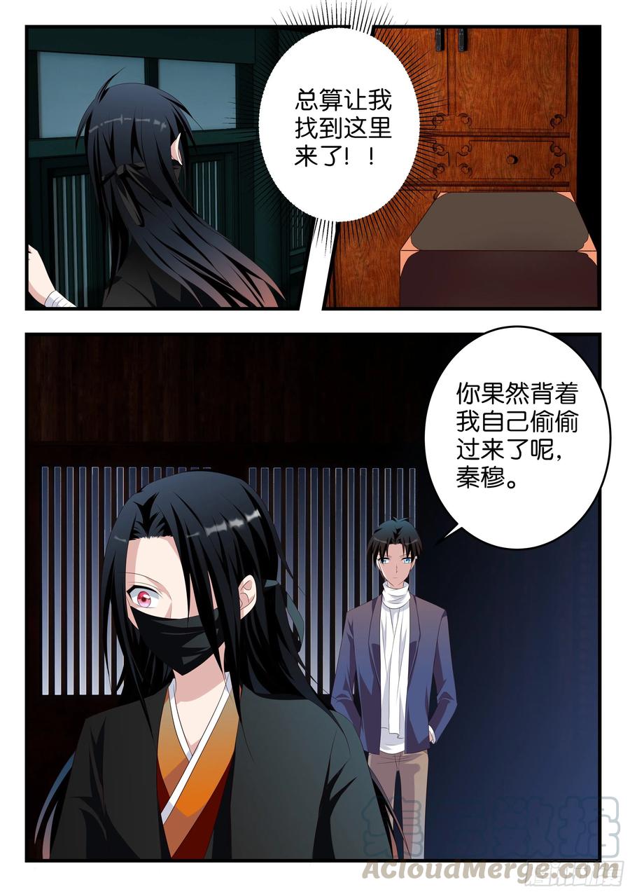 第375话 天女驾到9