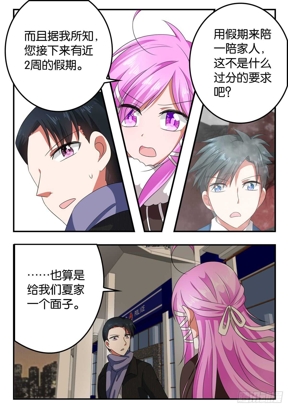330 紫瞳的邀请6