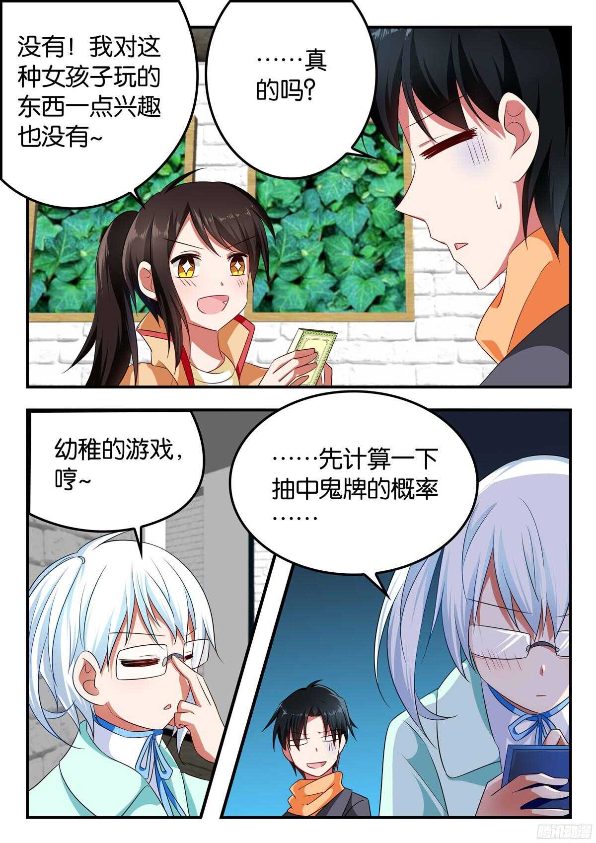 319 真心话大冒险1