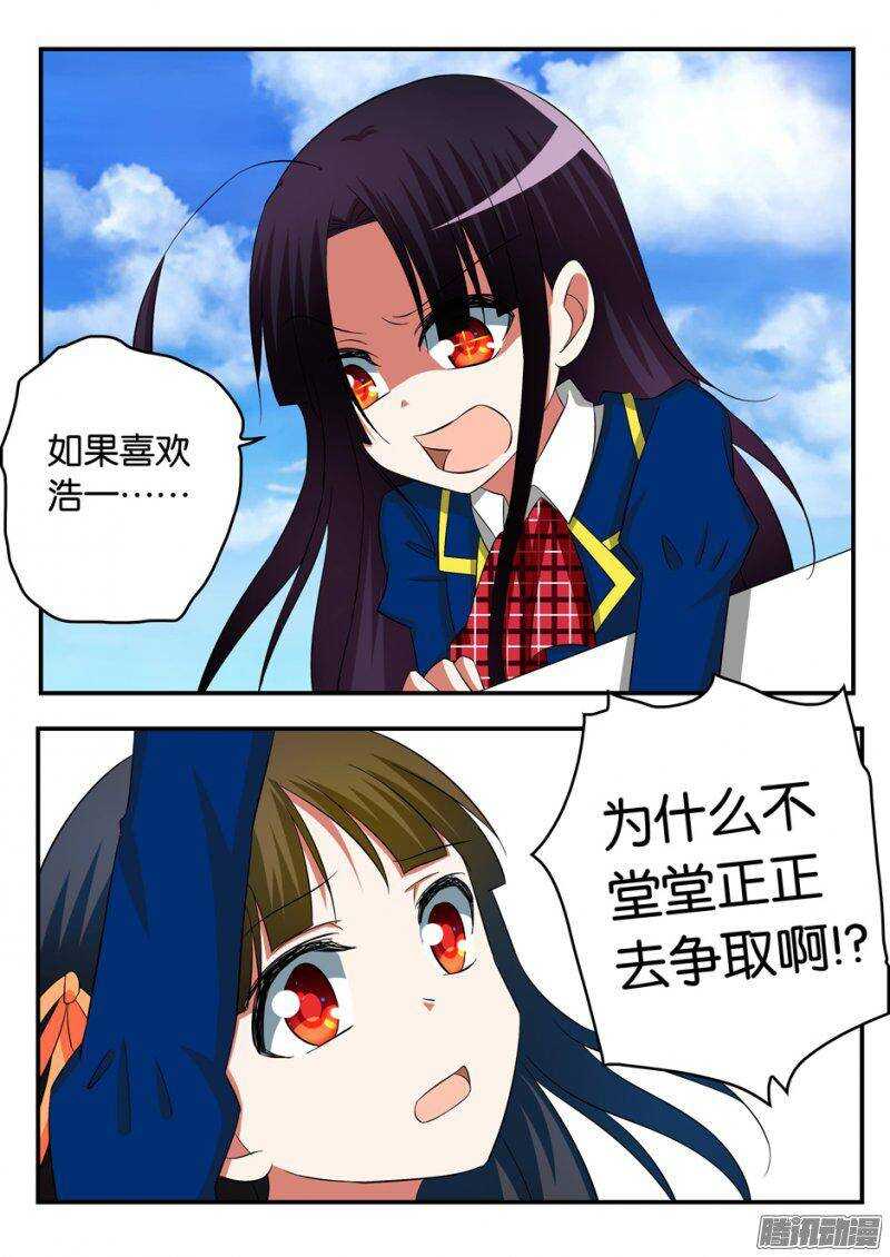 238 堂堂正正7