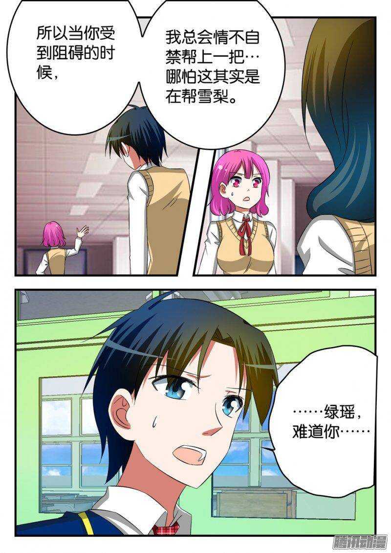 236 不同的理解7