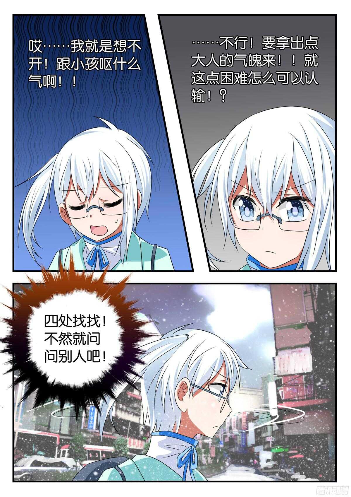 321 姐姐该做的事7
