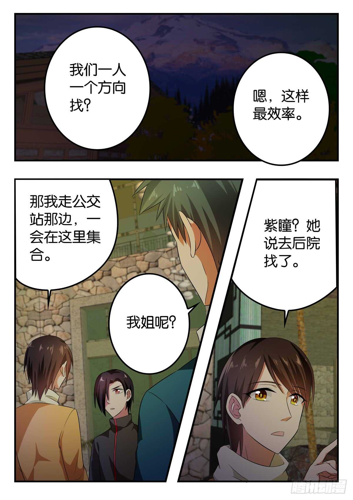 341 看不见的你5