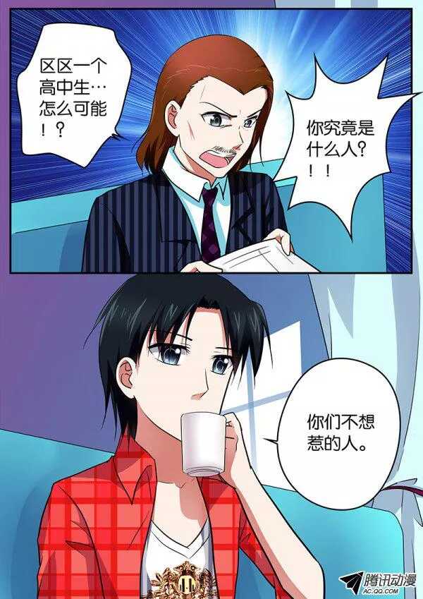 087 交涉9