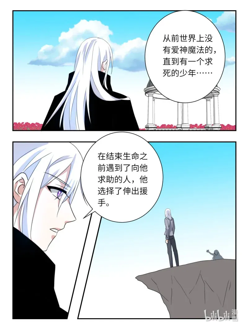 398 终章 源于她2