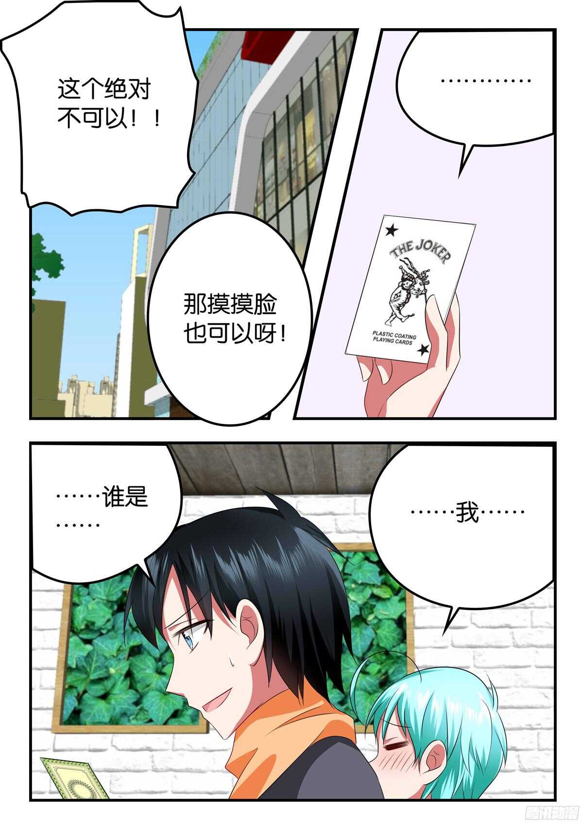 319 真心话大冒险8