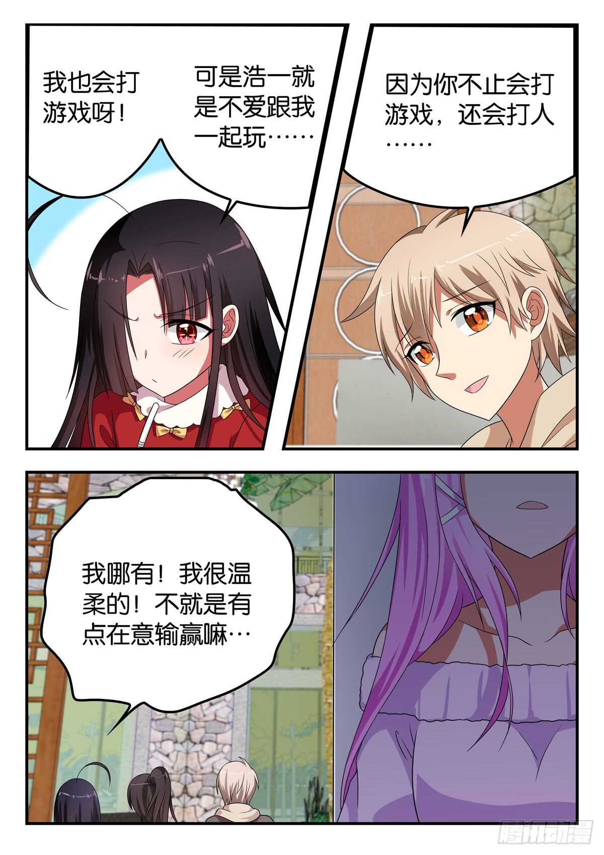 349 醋坛子大爆炸8
