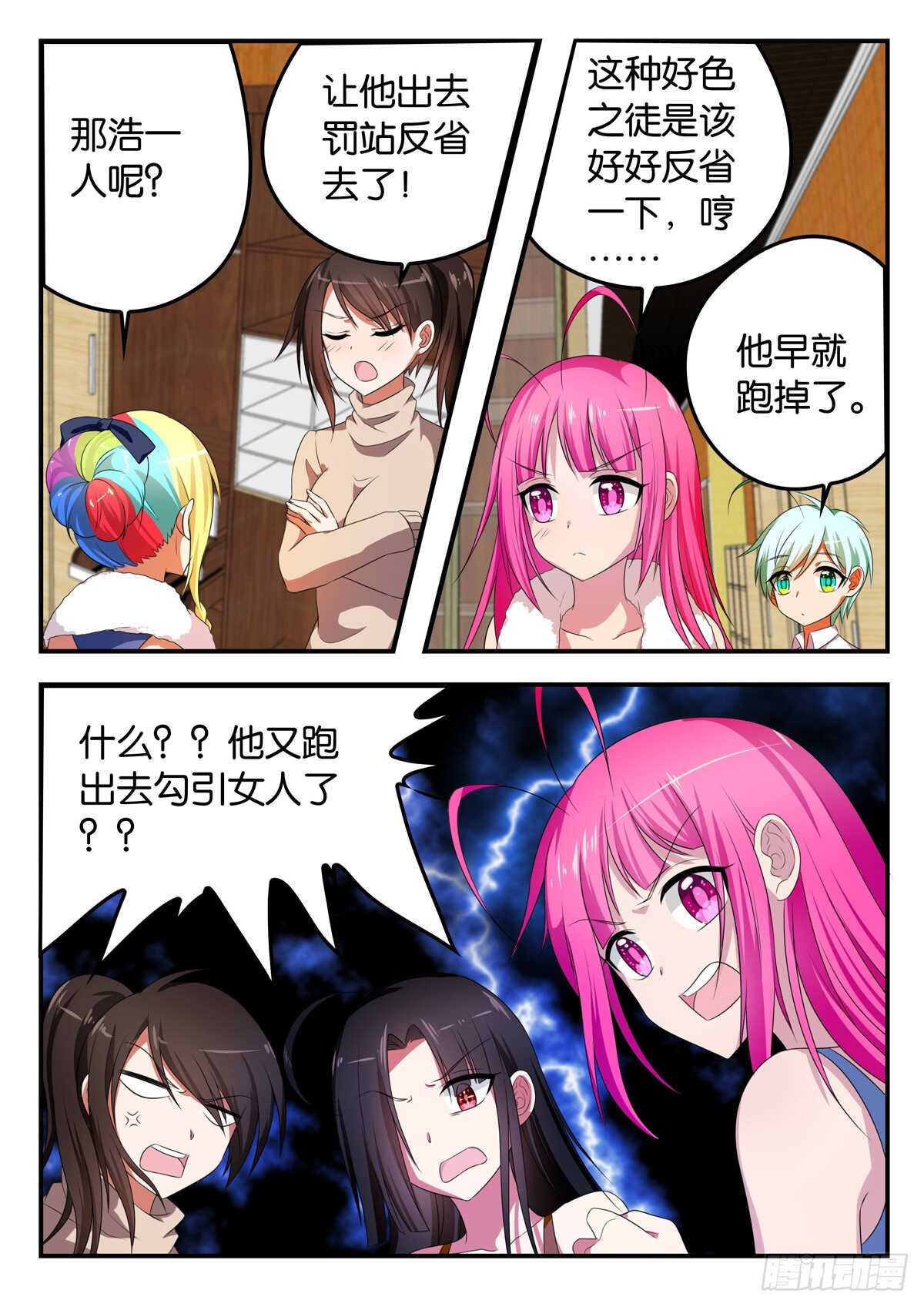 349 醋坛子大爆炸4