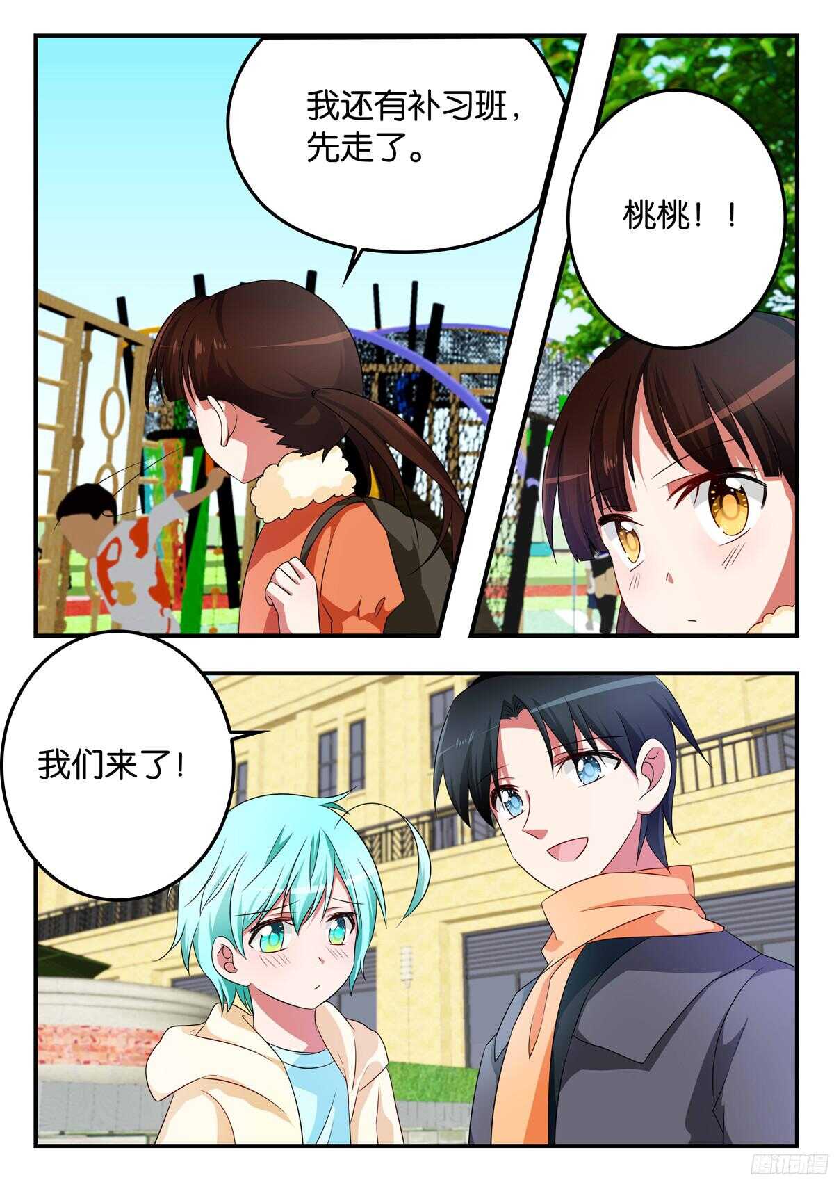 317 浩一哥哥的男朋友5