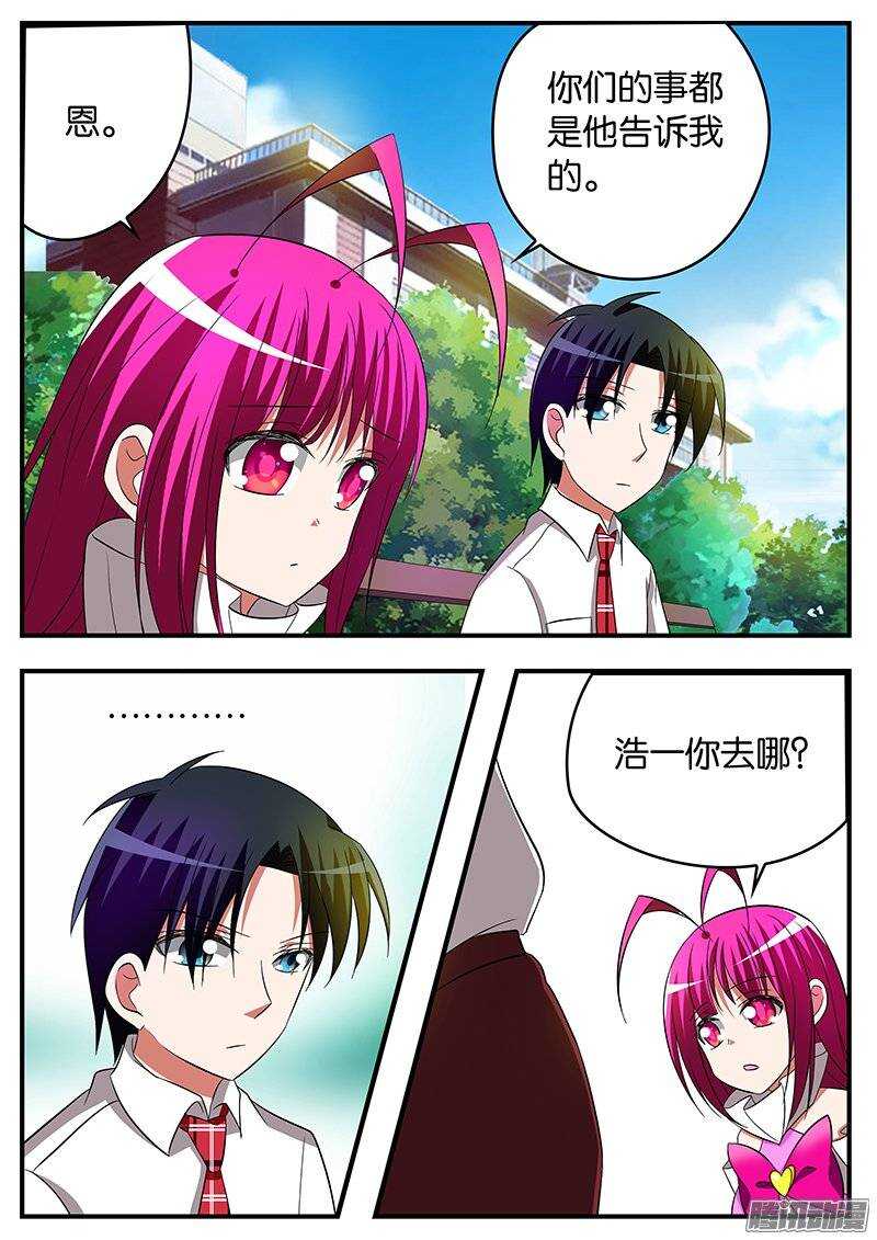 161 让我重新认识你6