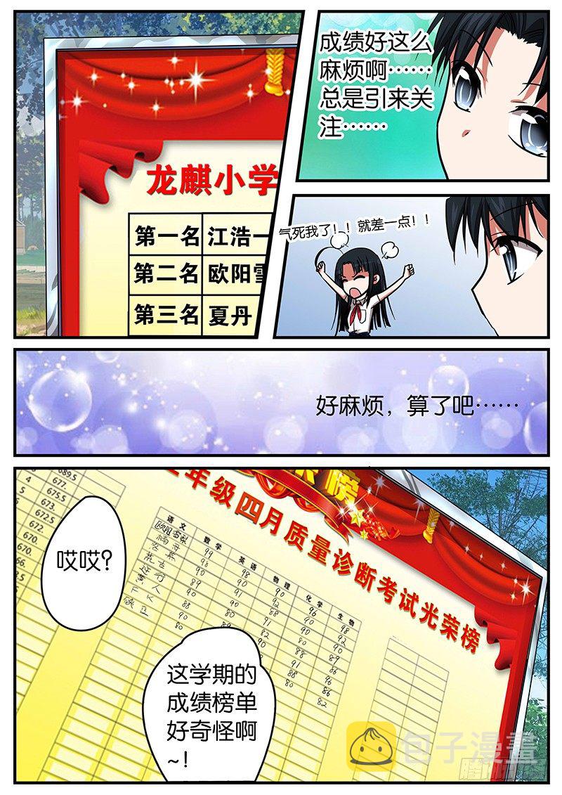 024 曾经的你6
