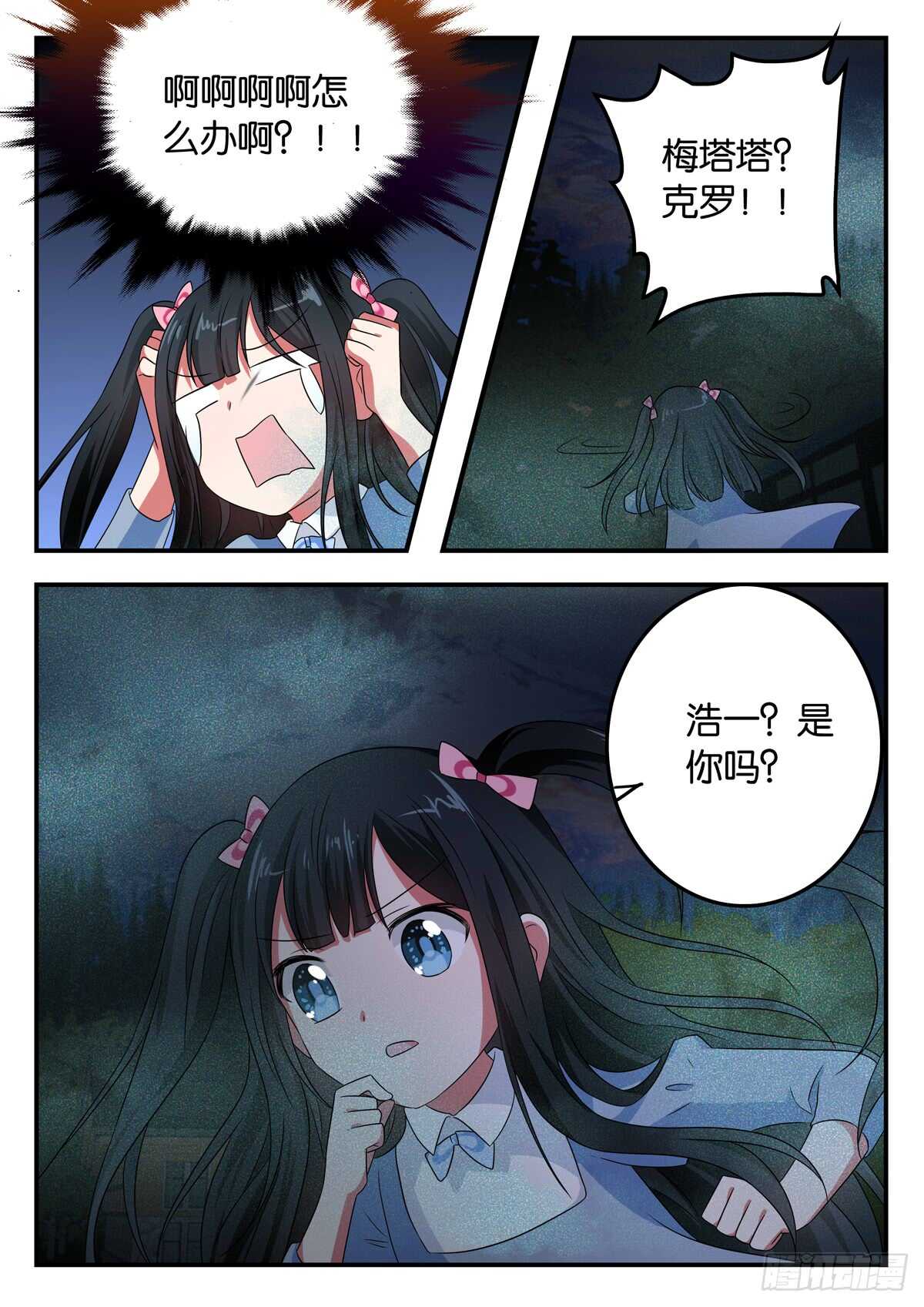 337 史无前例的失控9