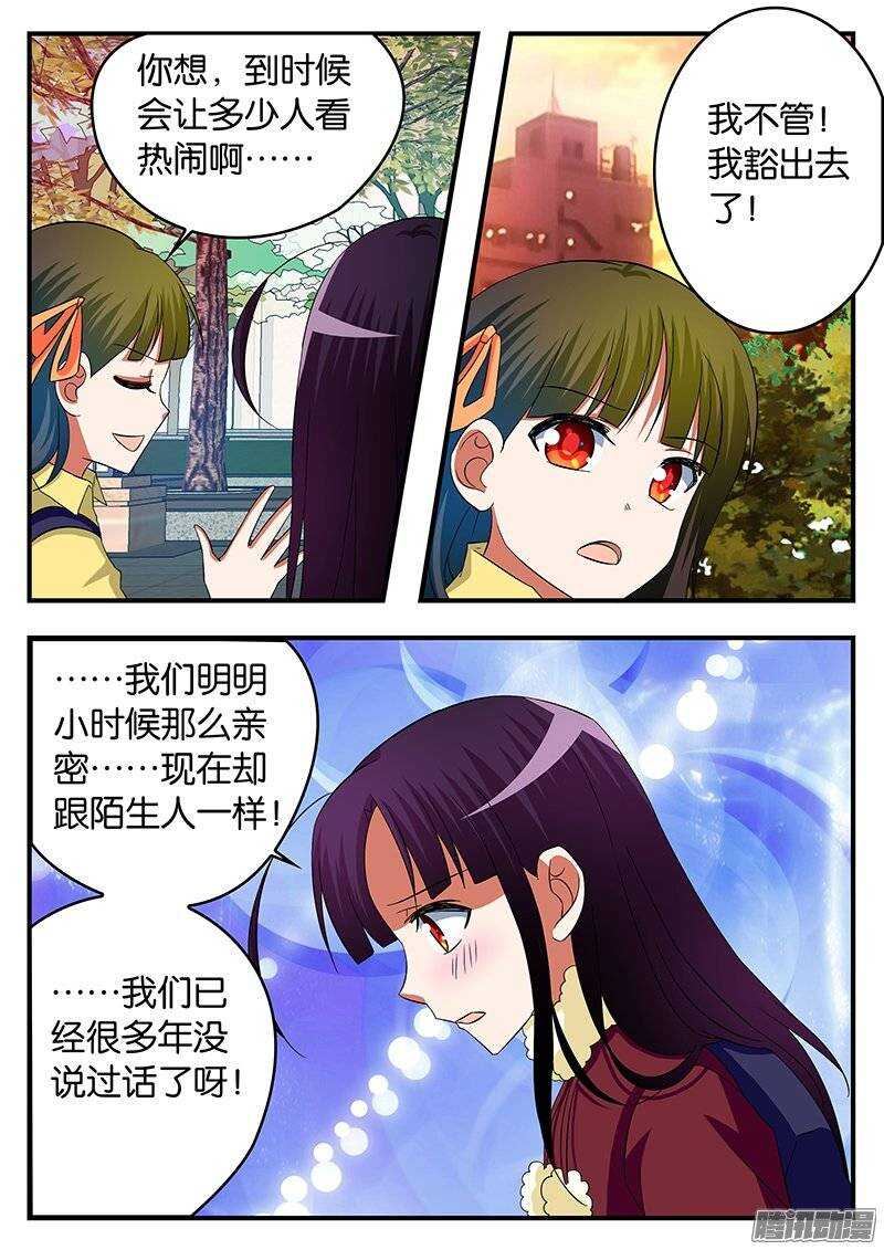 232 表白的决心4