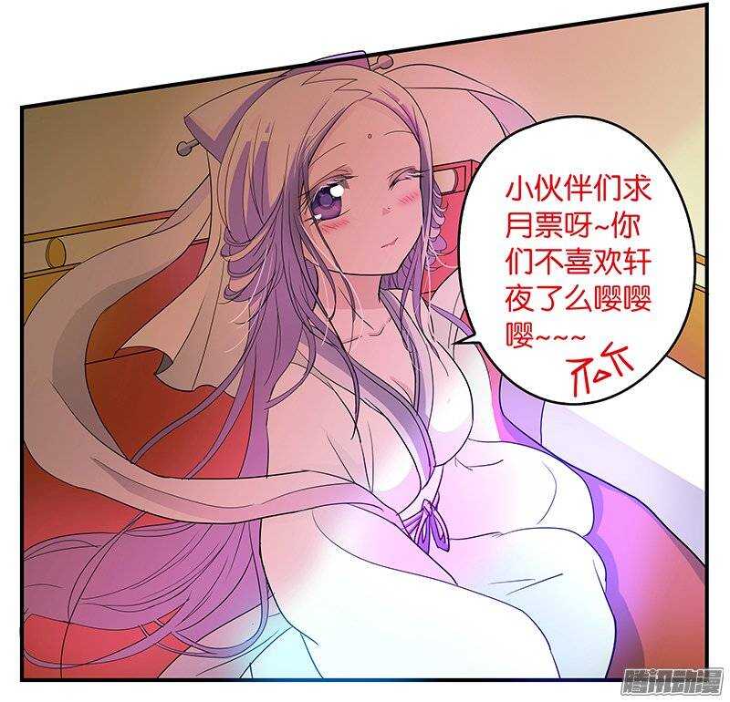147 轩夜的努力10