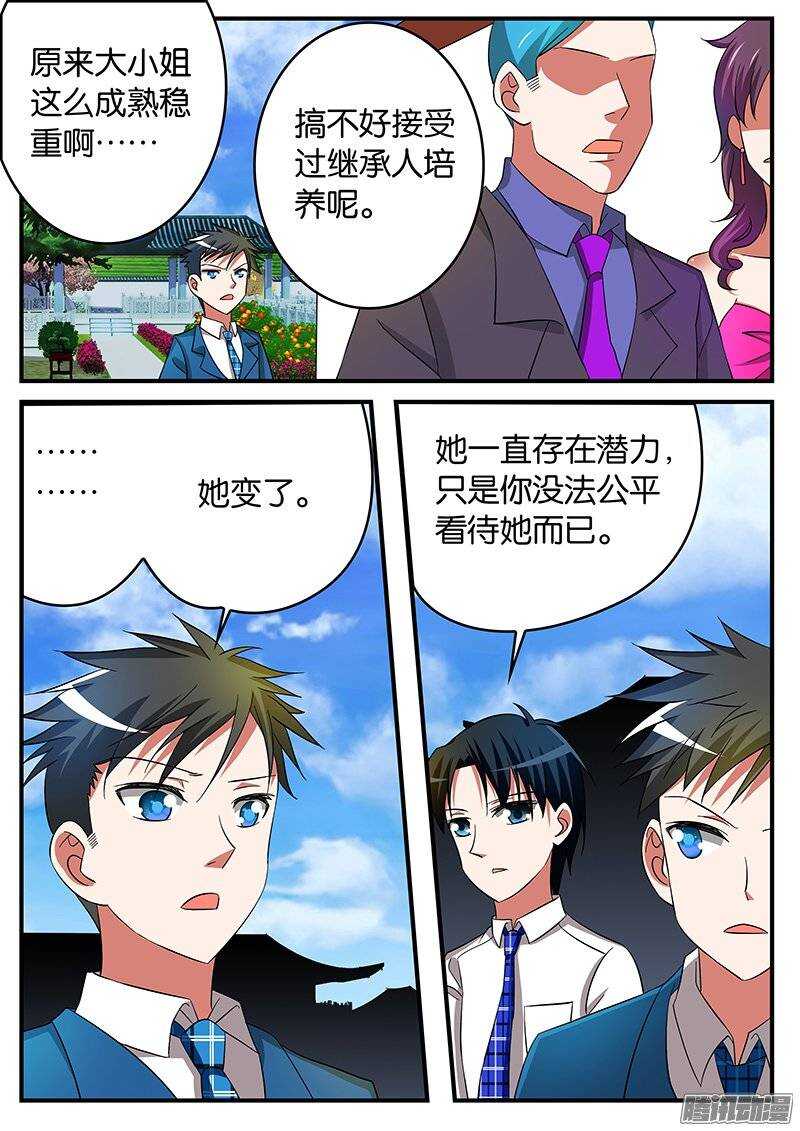 185 不一样的紫瞳5