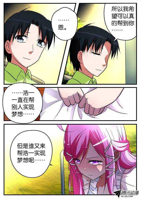 105 在一起2