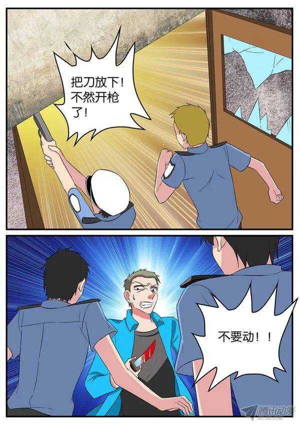 134 失控3