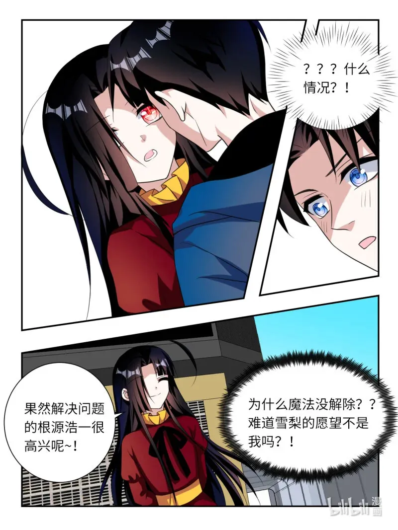 394 第388话  突破幻境3