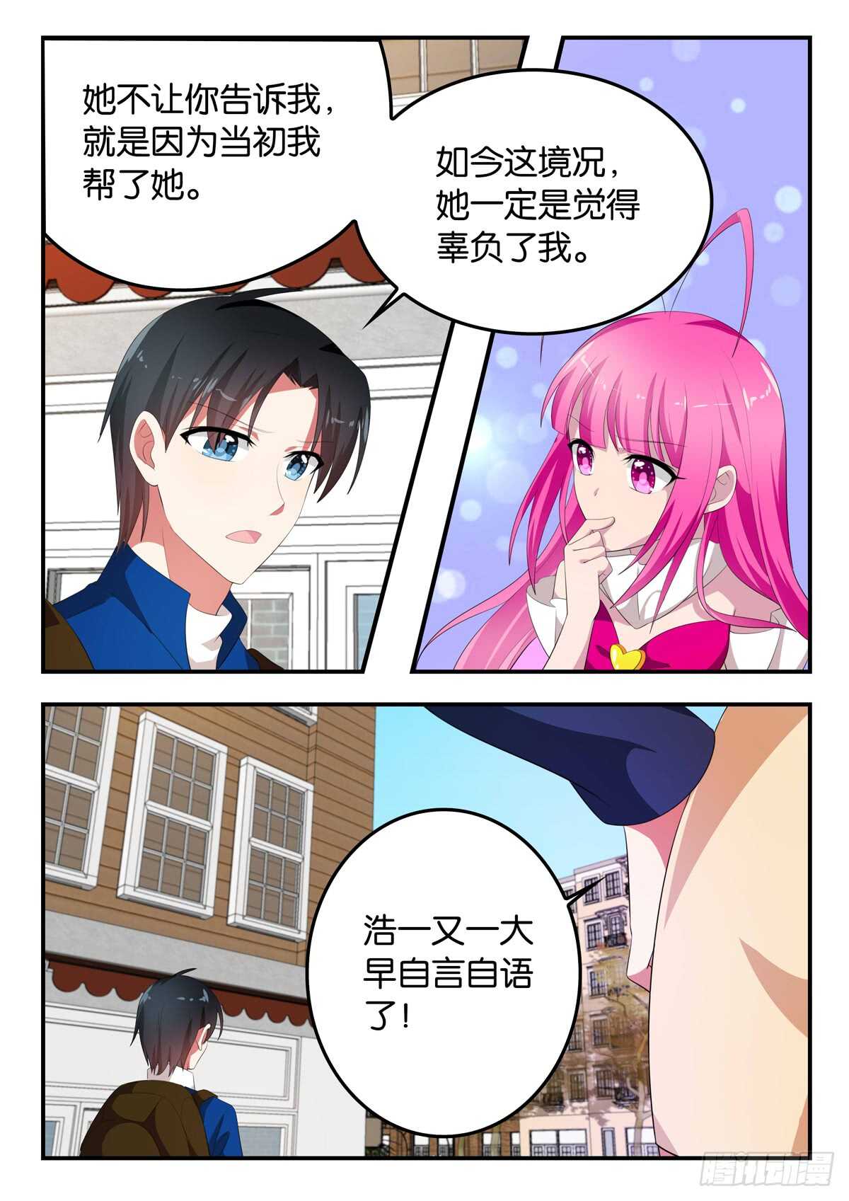 354 打脸来的太突然8