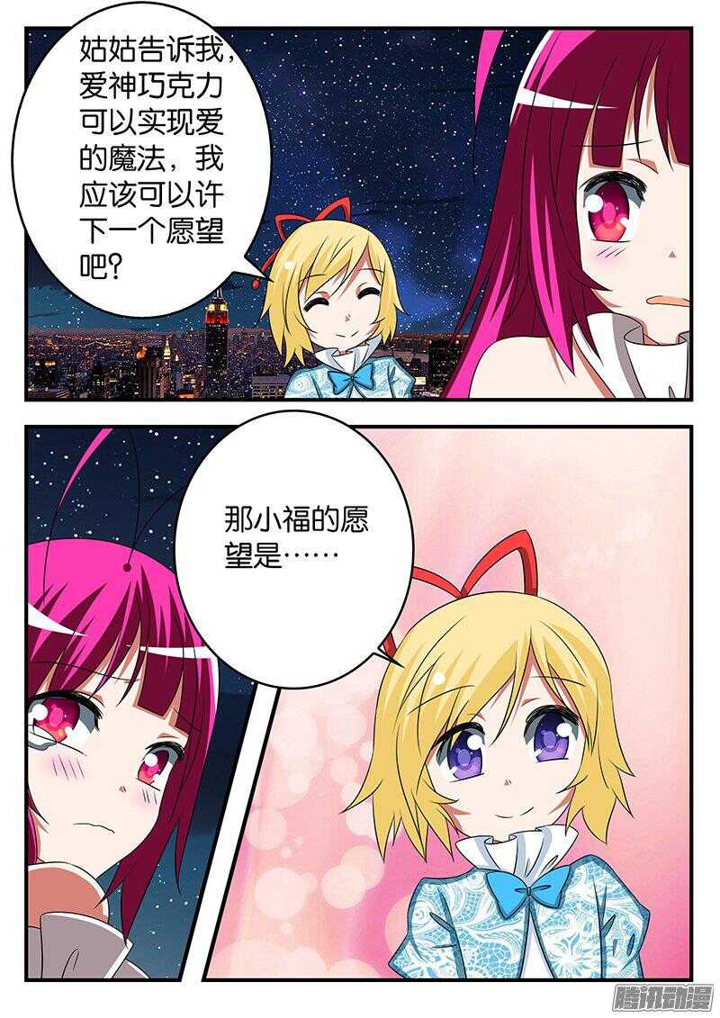 269 我的愿望是5