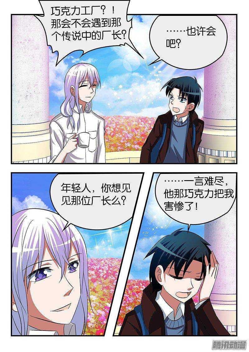 248 花园的邂逅3