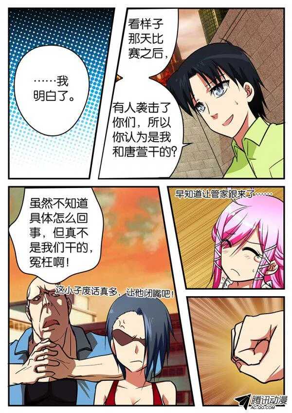 100 真正的实力5