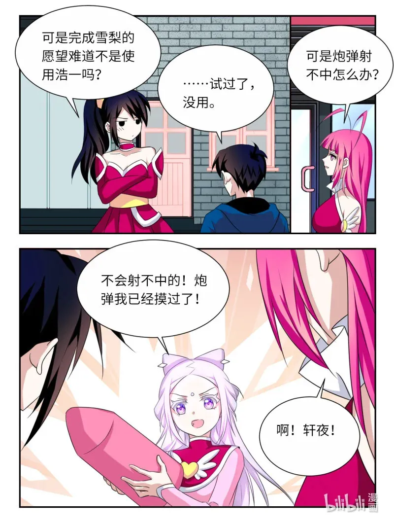 395 第389话 雪梨的拯救5