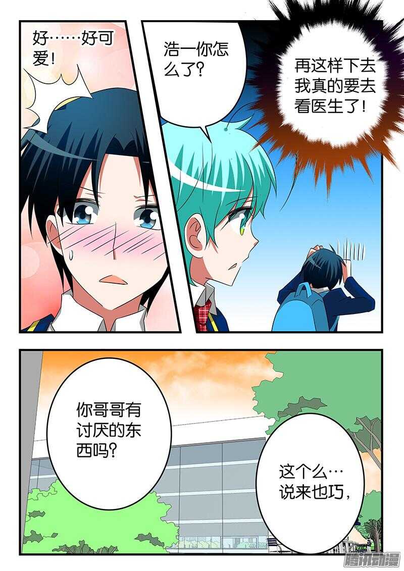 281 哥哥7