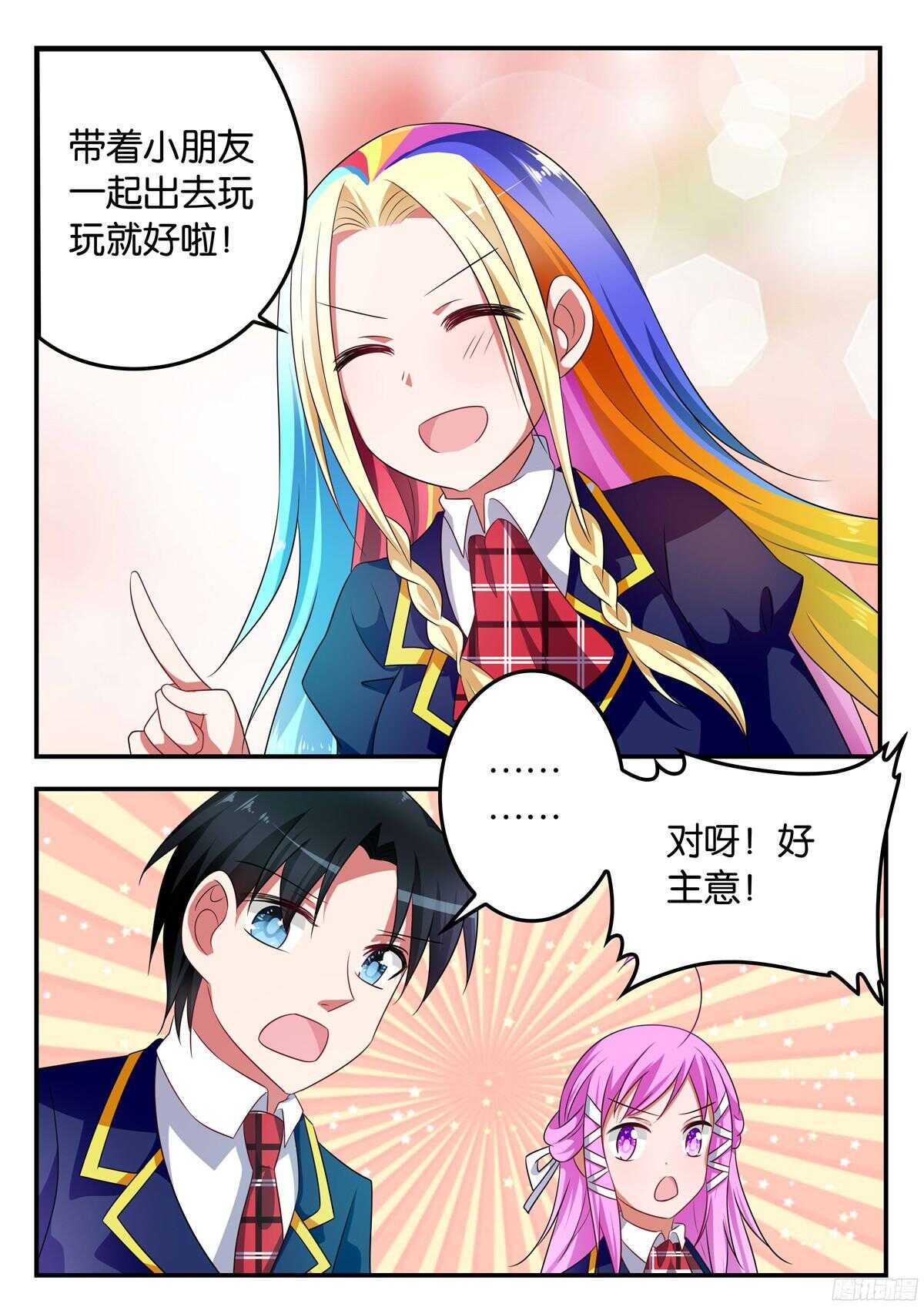 315 兄弟姐妹的爱9