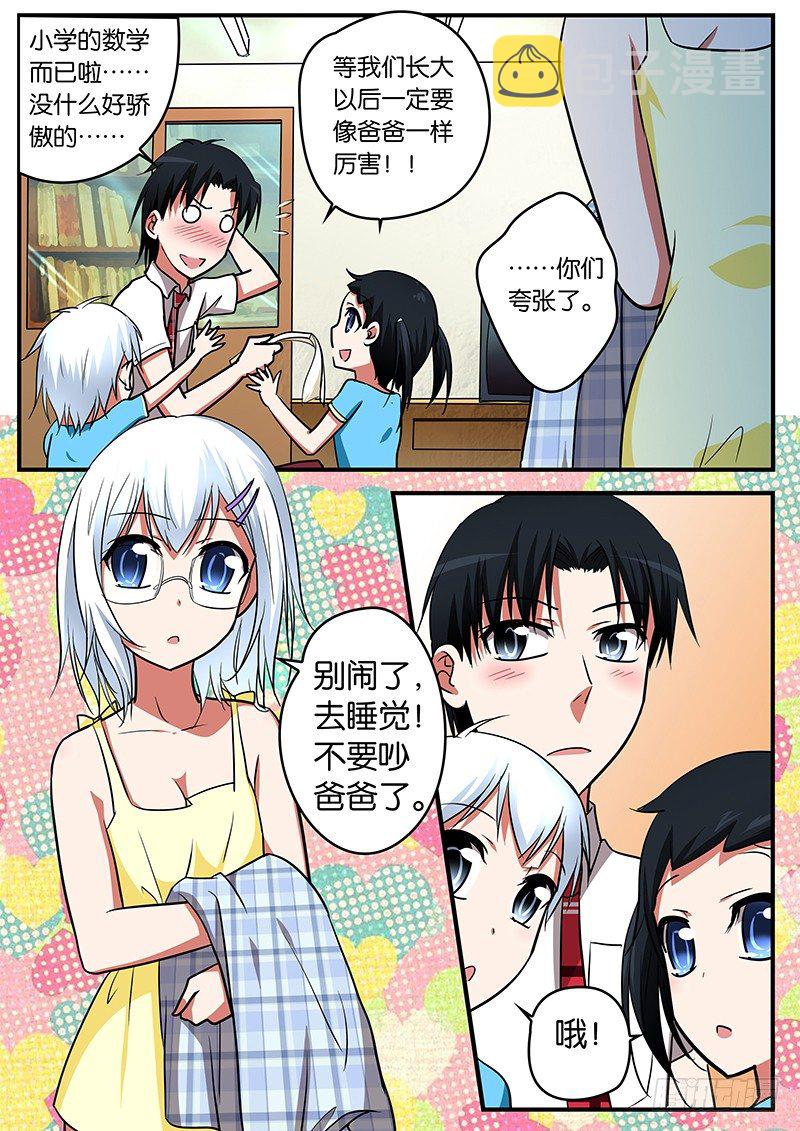 033 一起睡吧5