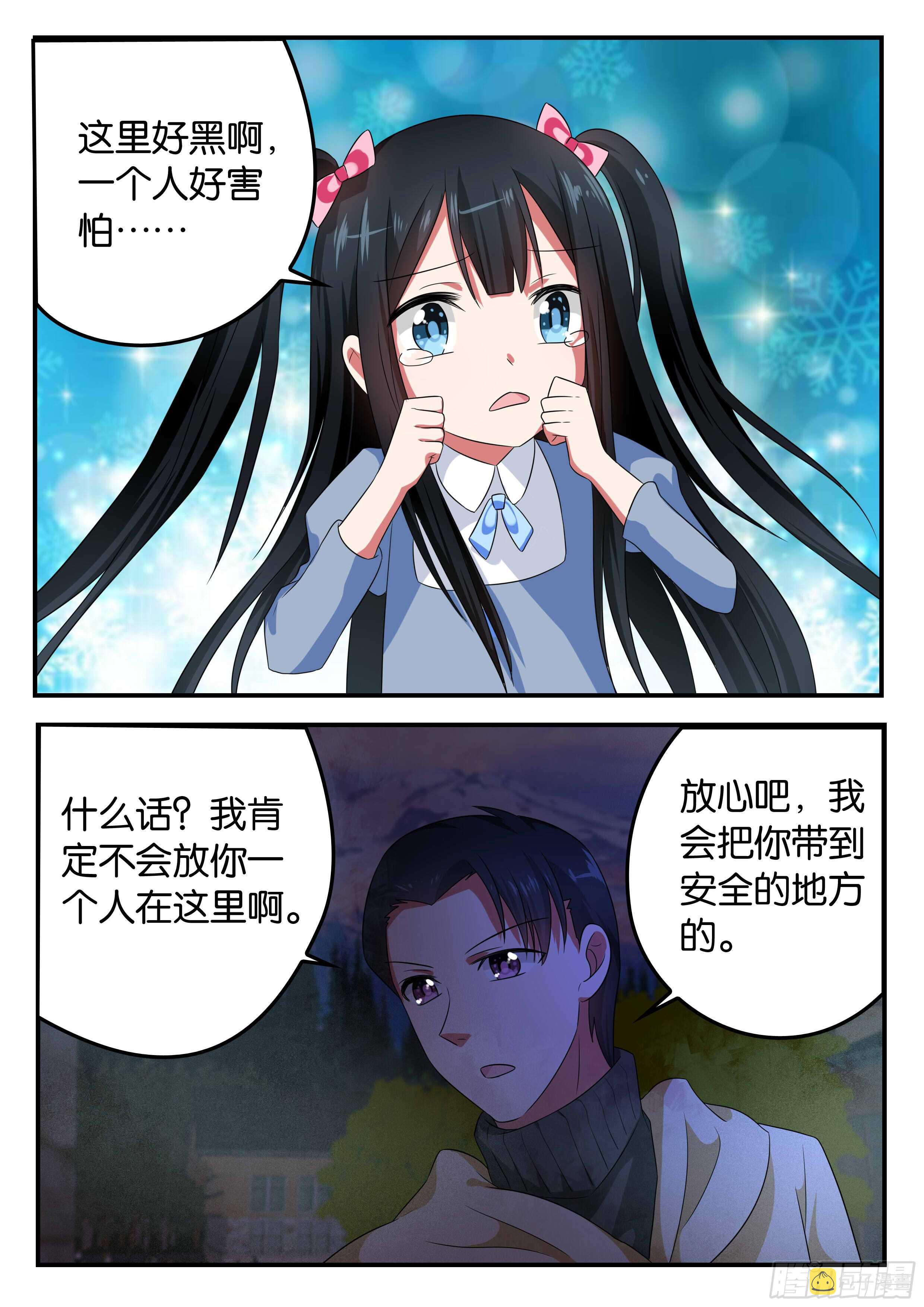 338 狭路相逢2