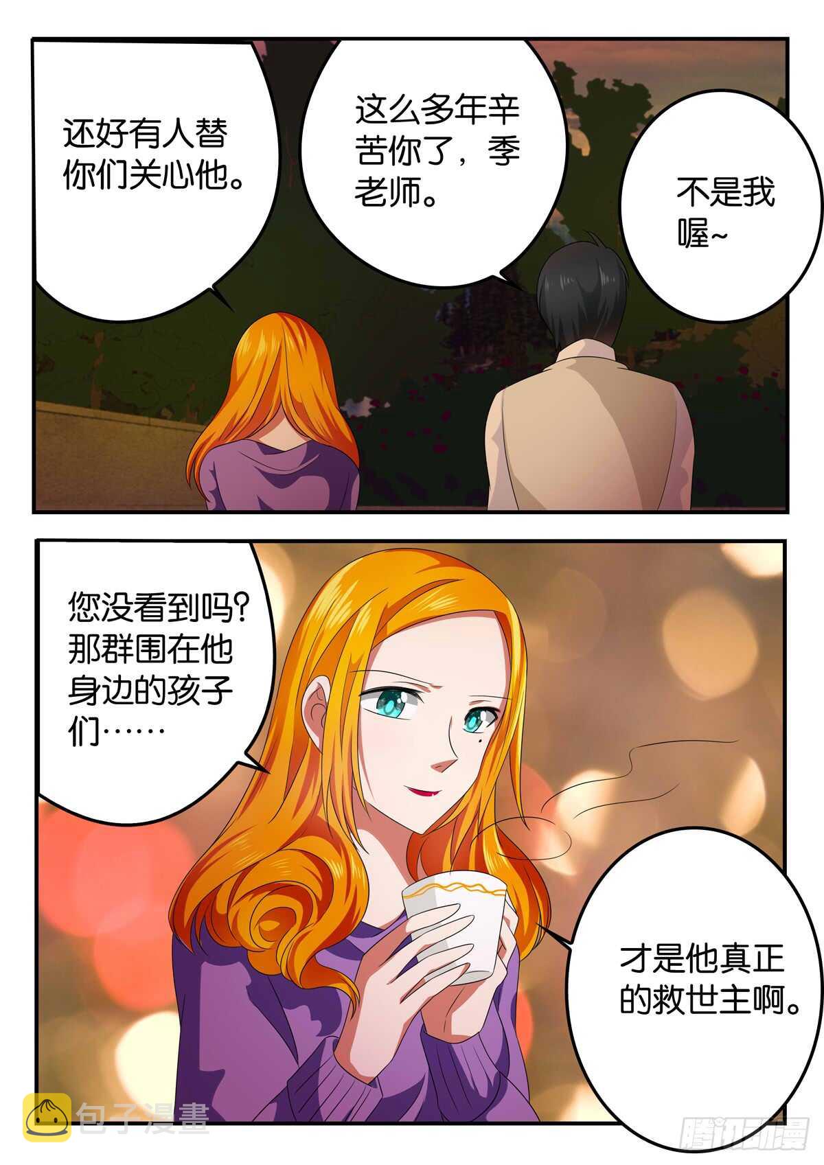 332 救世主9
