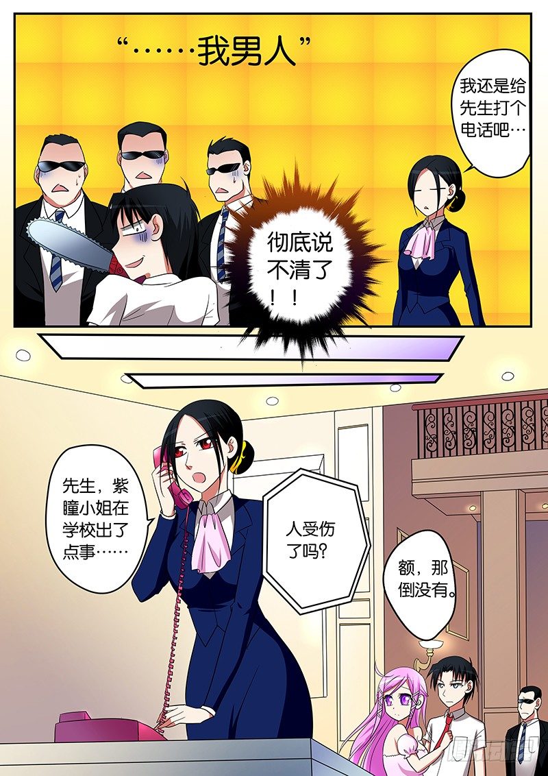 04你女儿已经被我拿下了10