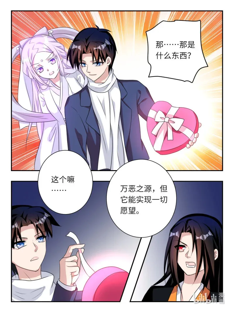 387 第381话  只有一次的机会4