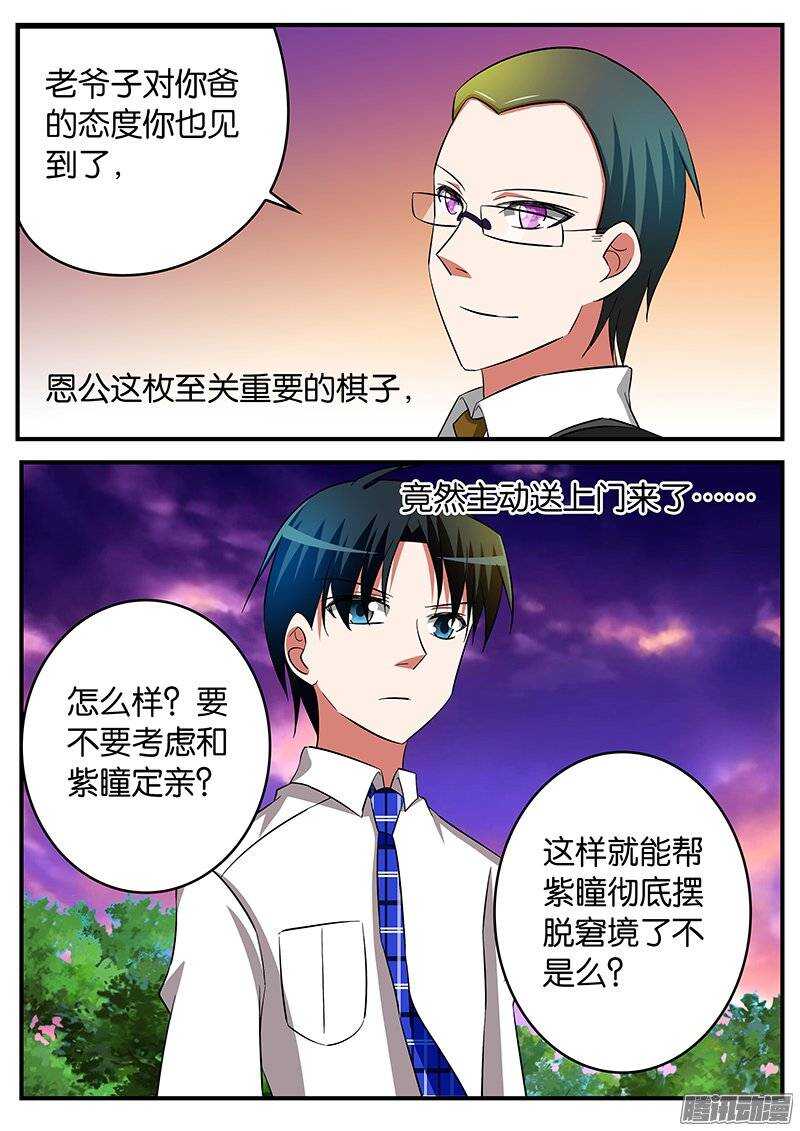 194 一开始注定的结局9