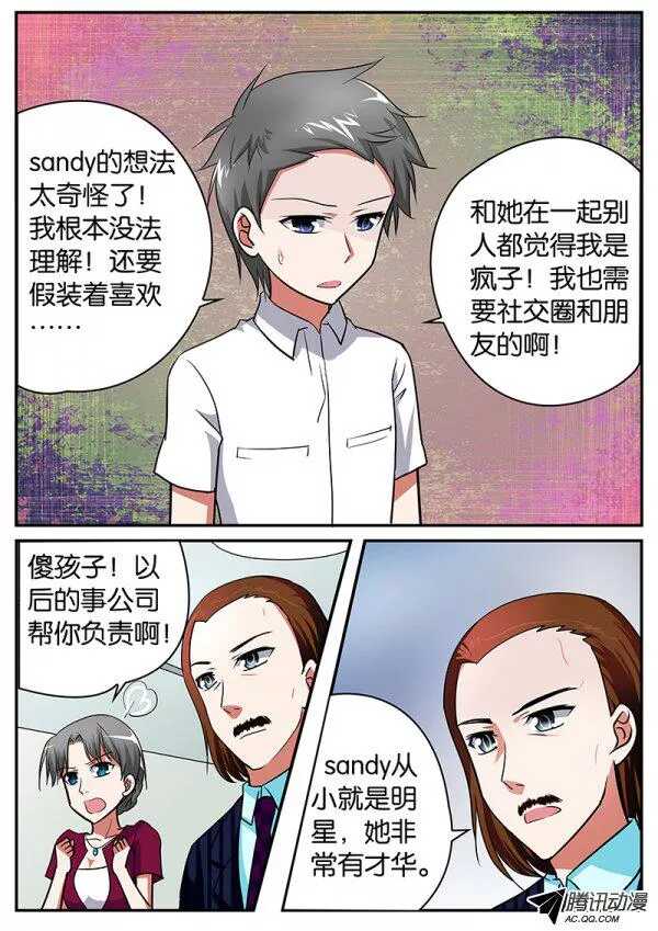 086 真相背后的真相6